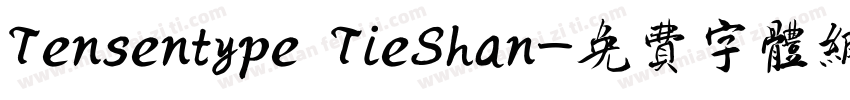Tensentype TieShan字体转换
